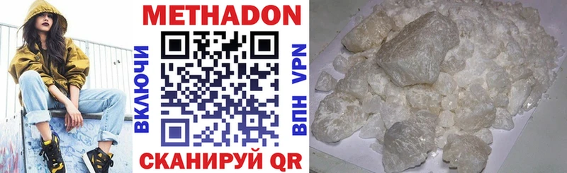 МЕТАДОН VHQ  Купить  Пучеж 